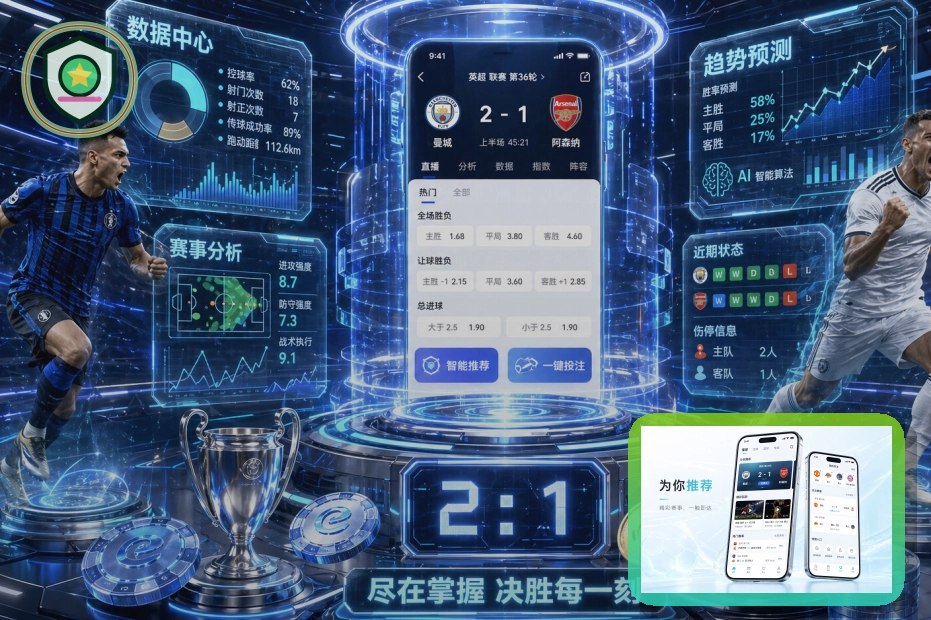 九游体育 体育服务项目总览